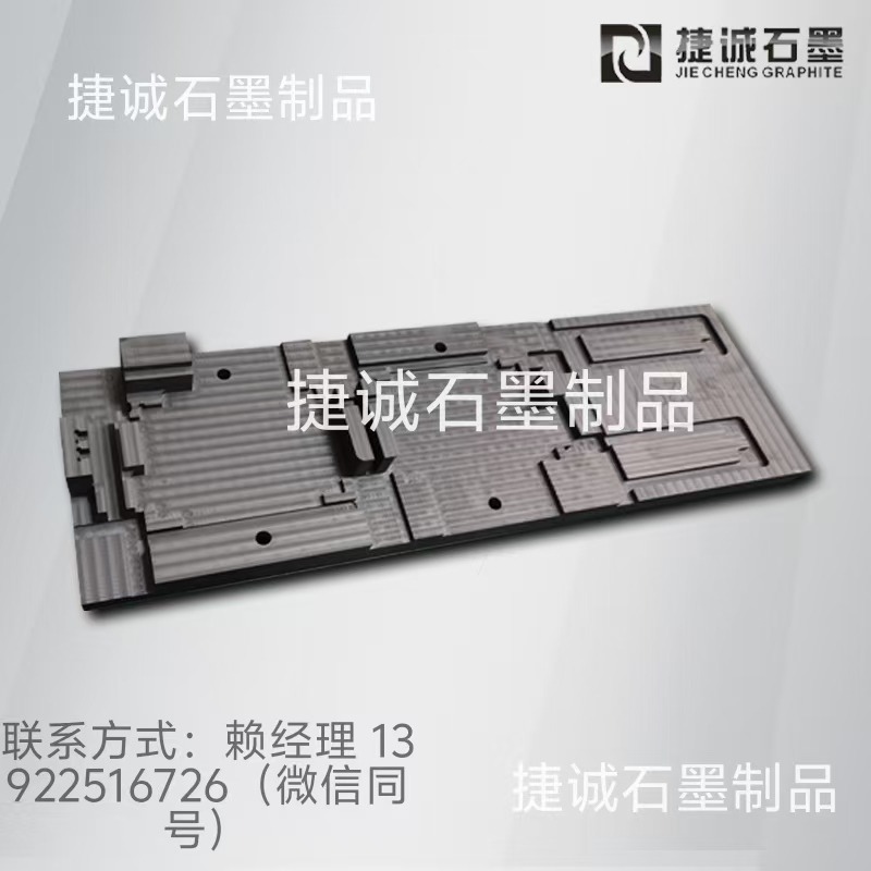紫銅水冷板釬焊石墨模具， 真空釬焊石墨夾具，釬焊石墨治具，電子元件水冷板釬焊石墨模具，水冷板釬焊石墨模具，石墨模具生產(chǎn)廠家