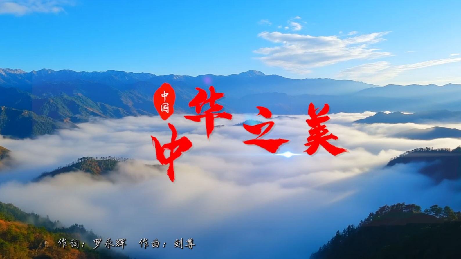 The Beauty of China